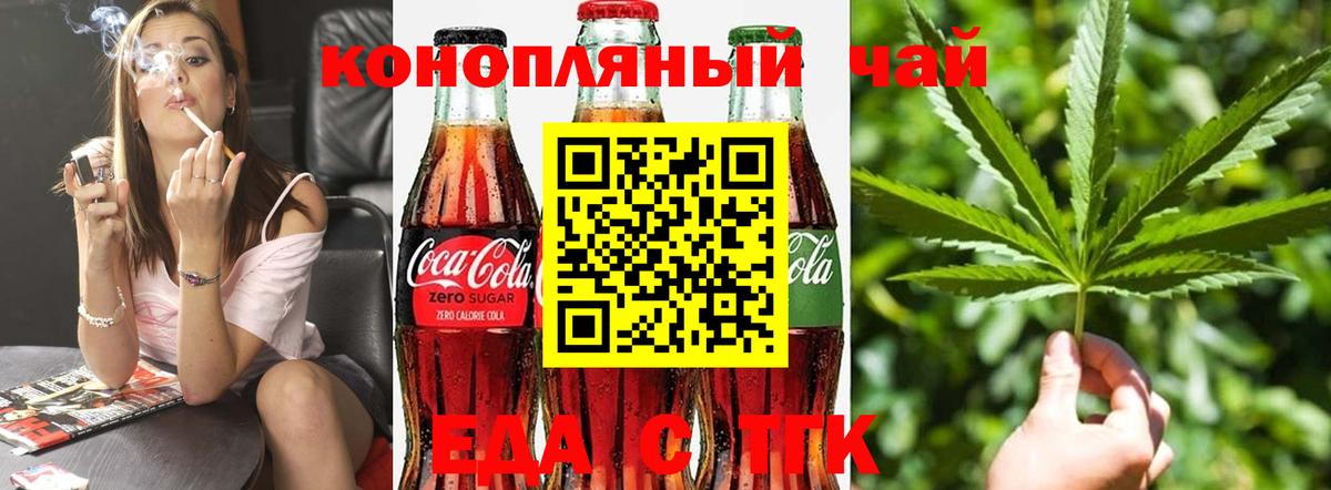 Cannafood конопля  Вход с VPN  Удомля 