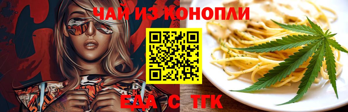 Печенье с ТГК марихуана Удомля