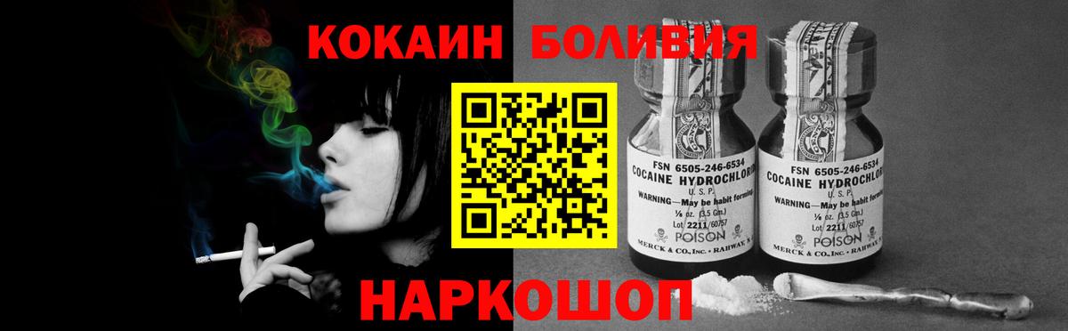 Удомля  Cocaine Эквадор  Вход с VPN  КОКАИН  КОКАИН 99% 