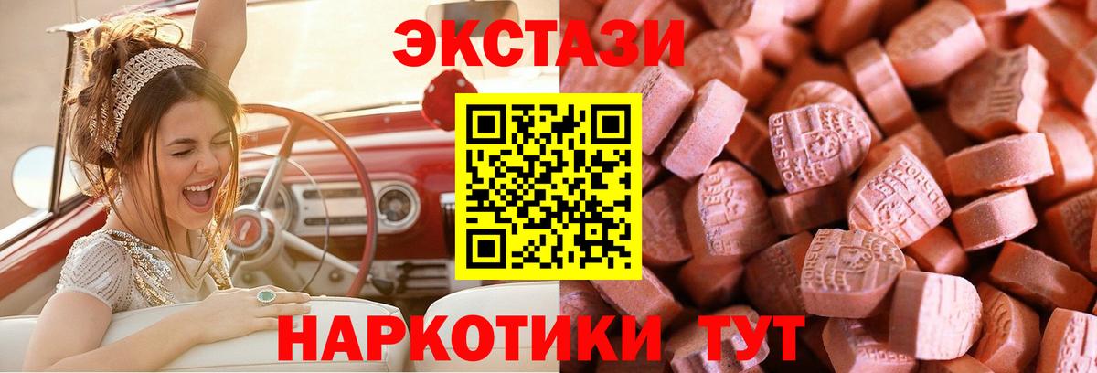 ЭКСТАЗИ  Экстази бентли  Удомля  Вход с VPN  Ecstasy круглые 