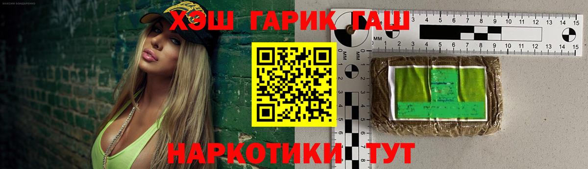 Гашиш VHQ Удомля