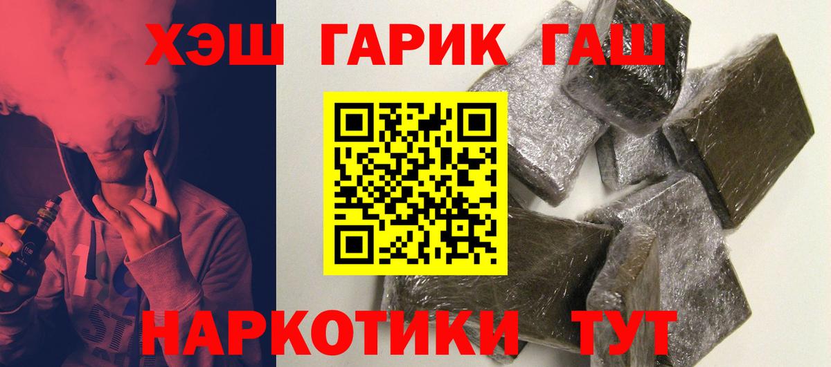 Удомля  Гашиш Premium  Вход с VPN  Гашиш Ice-O-Lator 