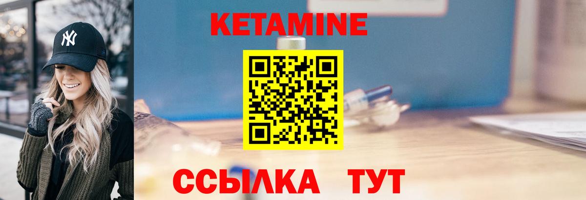   рабочий сайт  Вход с VPN  Удомля  Кетамин ketamine  КЕТАМИН ketamine 
