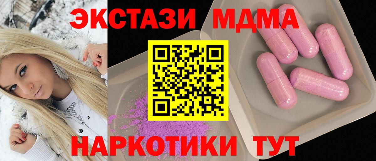 МДМА VHQ Удомля