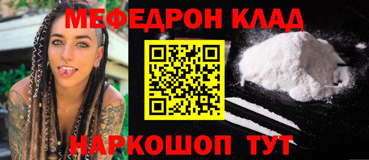 Мефедрон mephedrone  Меф  Удомля  Вход с VPN  МЯУ-МЯУ mephedrone 