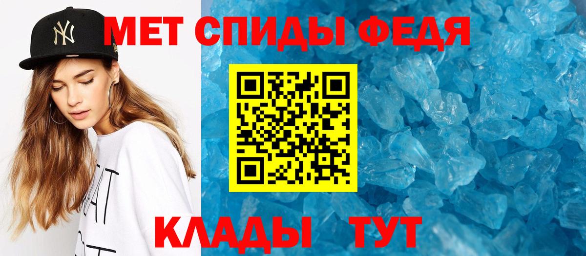 Метамфетамин кристалл Удомля