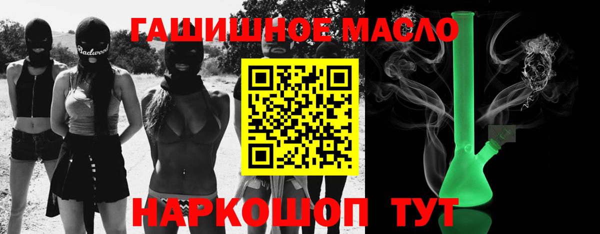 ТГК вейп Удомля