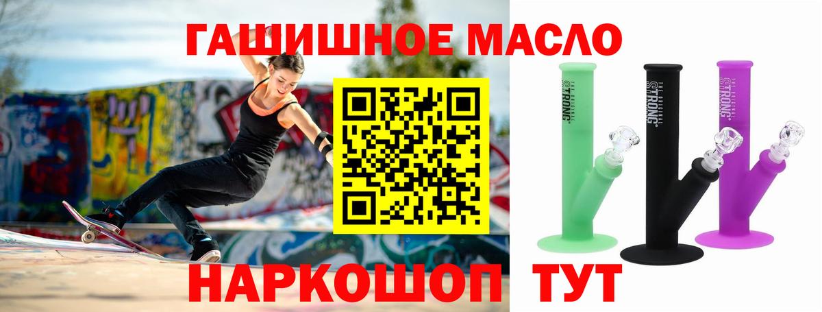 наркотики  ТГК жижа  Вход с VPN  ТГК концентрат  Удомля 